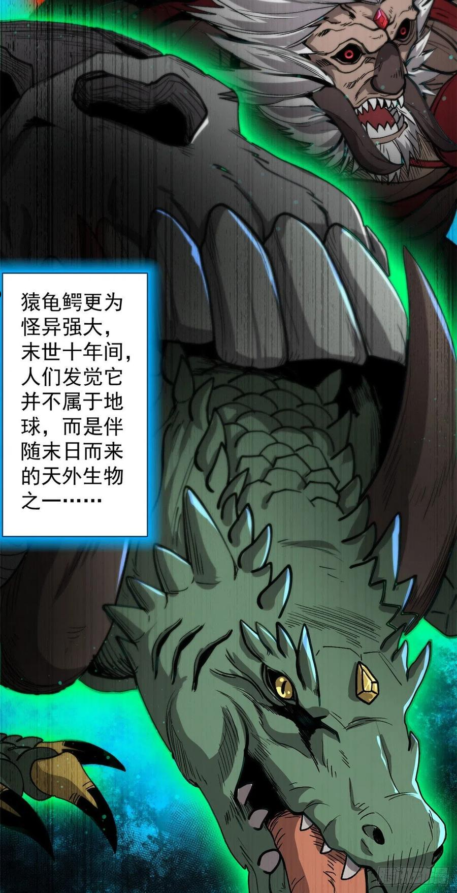 轮盘世界叶钟鸣漫画,36 弓箭陷阱4图