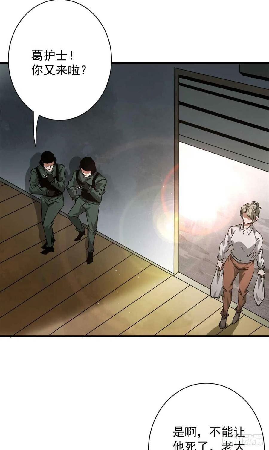 轮盘世界穆馨妃怎么消失了漫画,114 付不起的价格3图