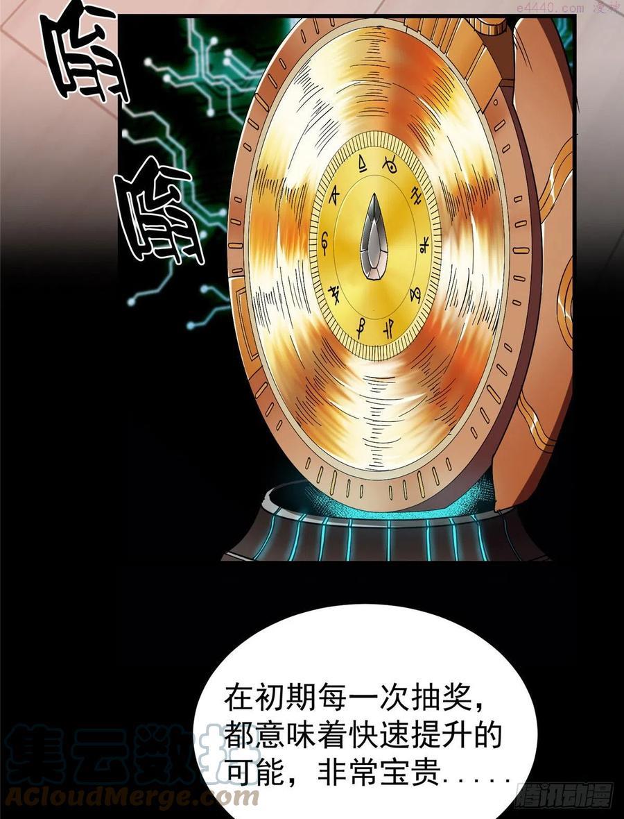 04 我把运气渡给你3