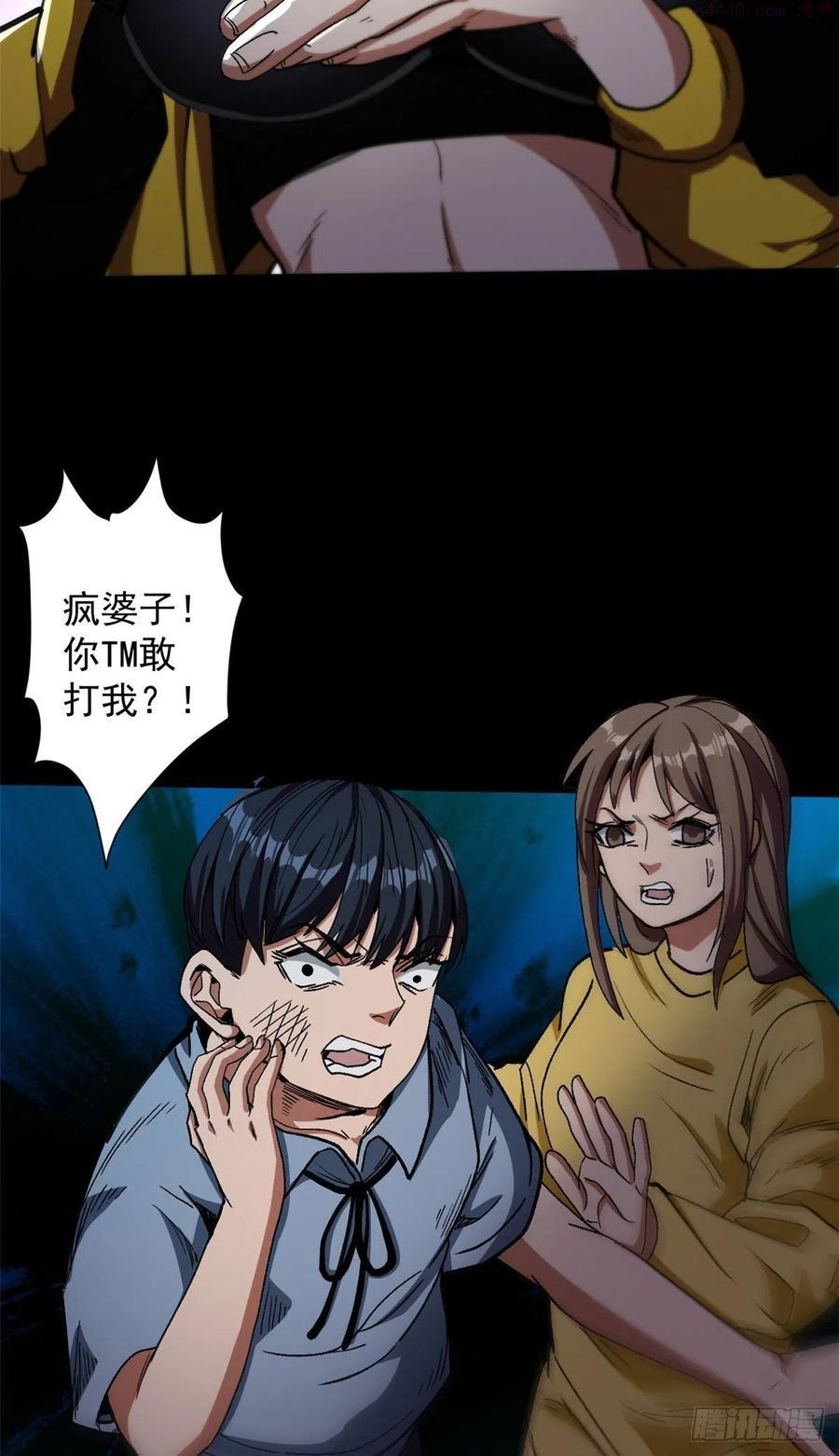 16 叶钟鸣……死了？2