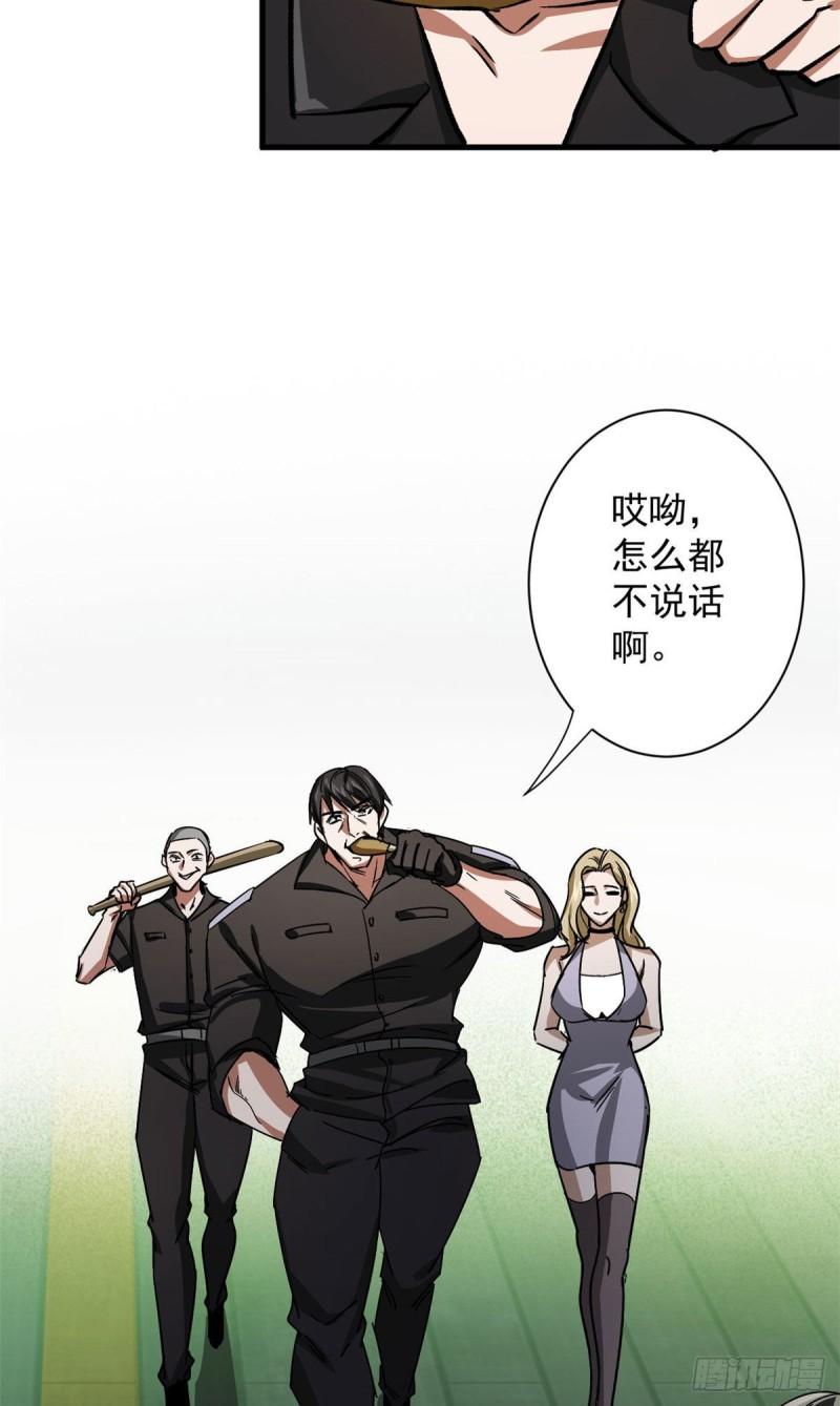 轮盘世界穆馨妃怎么消失了漫画,79 魔晶武器之父5图