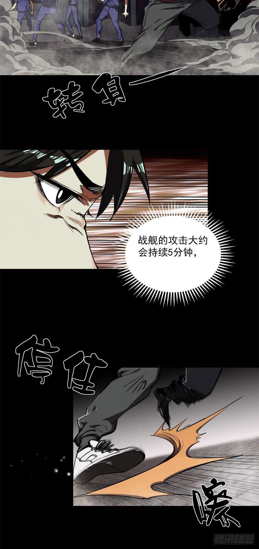 02 末日初临4