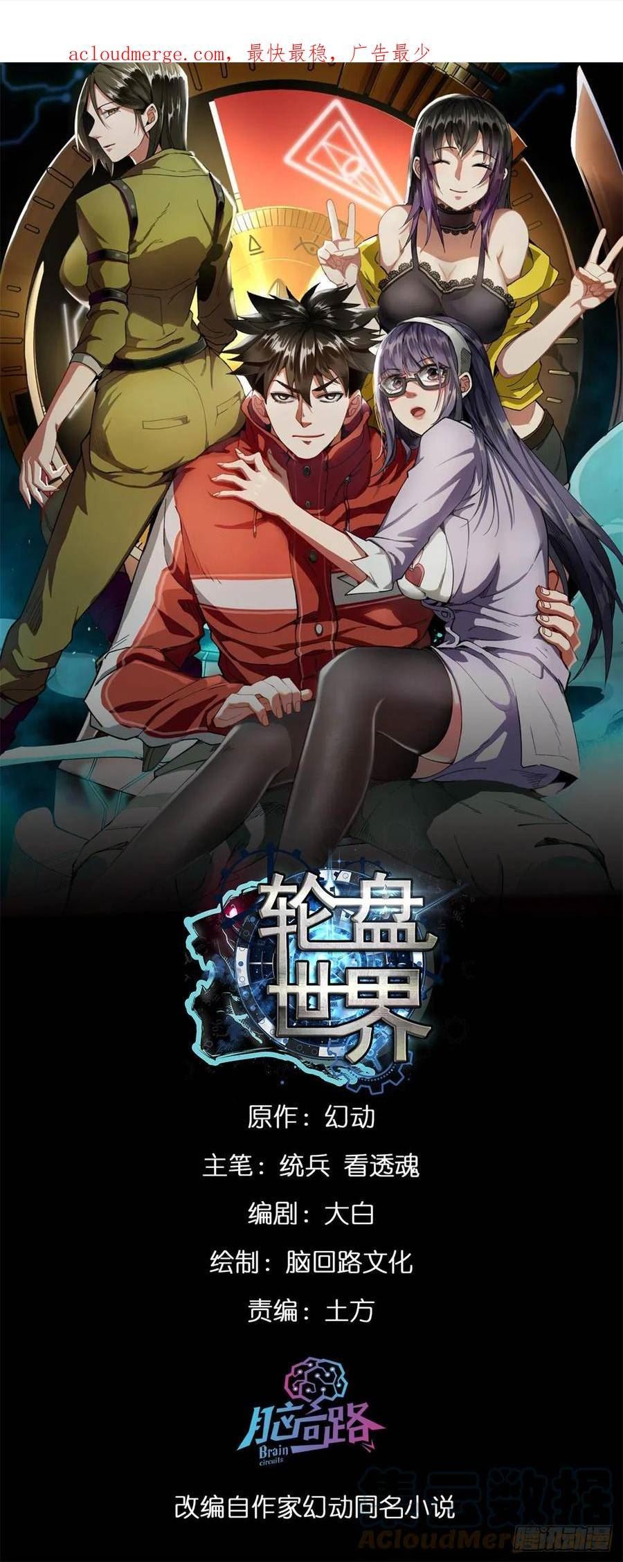 119 赌大的！0