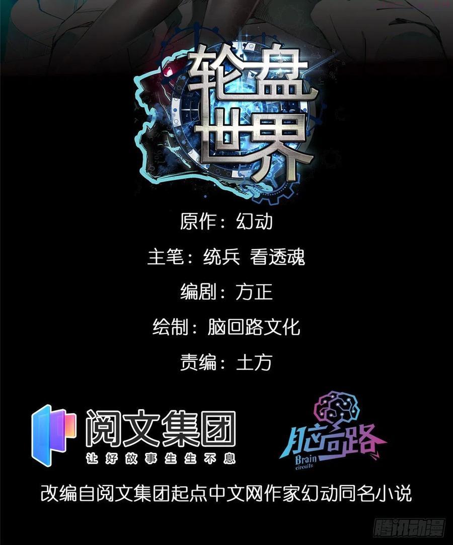 10 圣母or冷血？1
