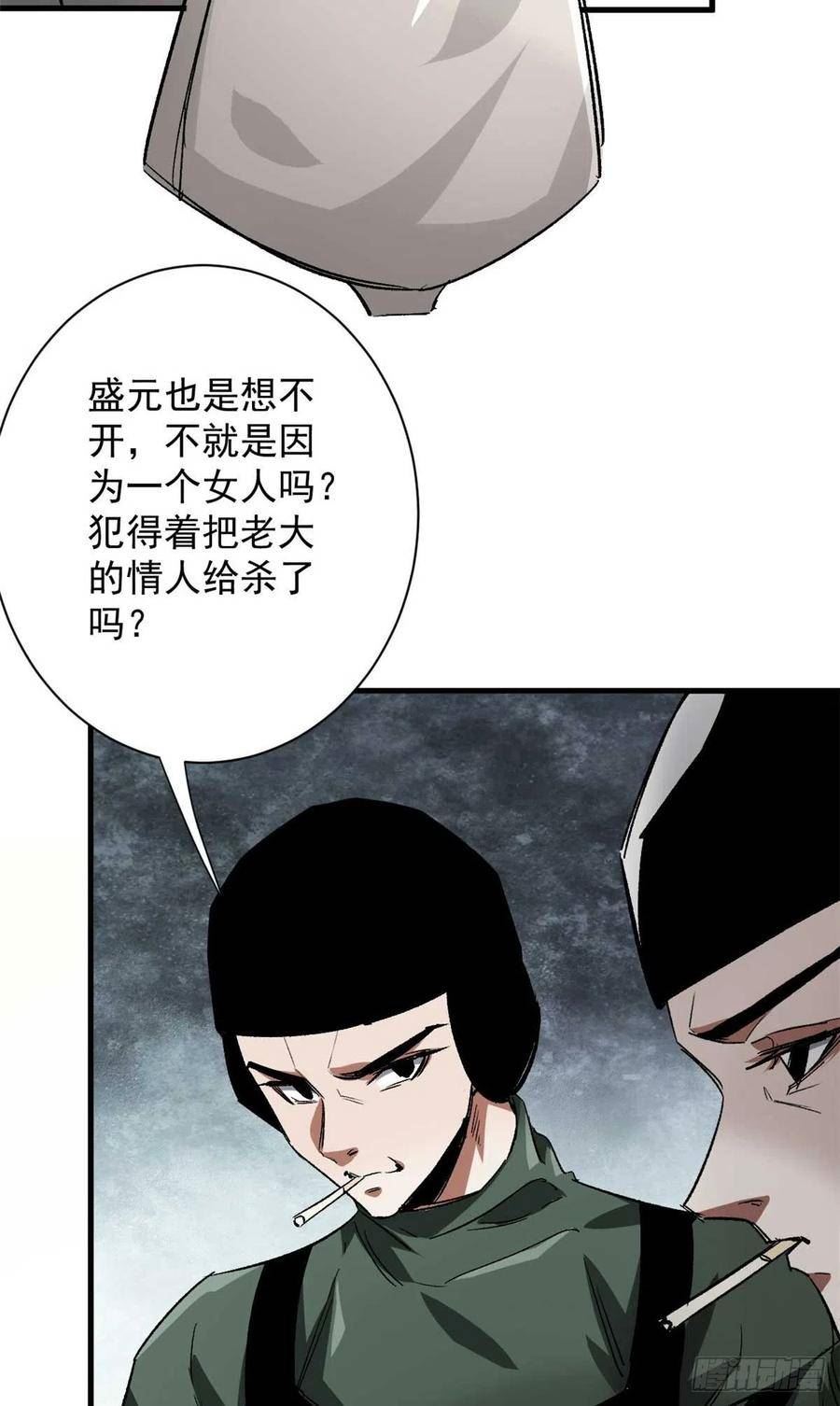 轮盘世界穆馨妃怎么消失了漫画,114 付不起的价格5图
