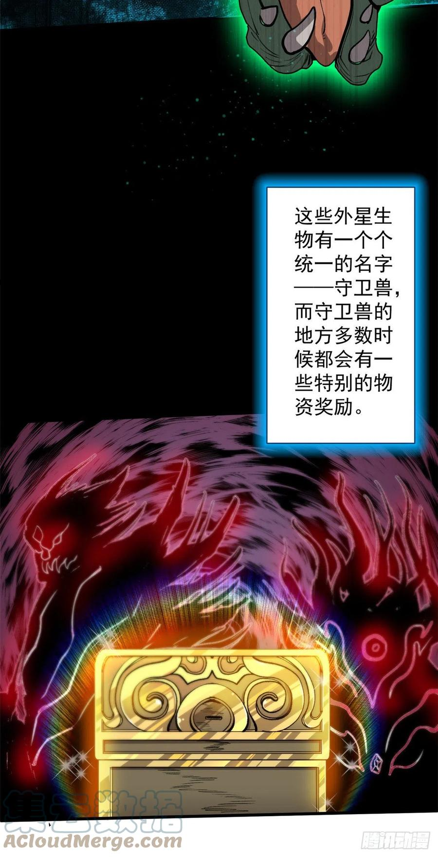 轮盘世界叶钟鸣漫画,36 弓箭陷阱5图