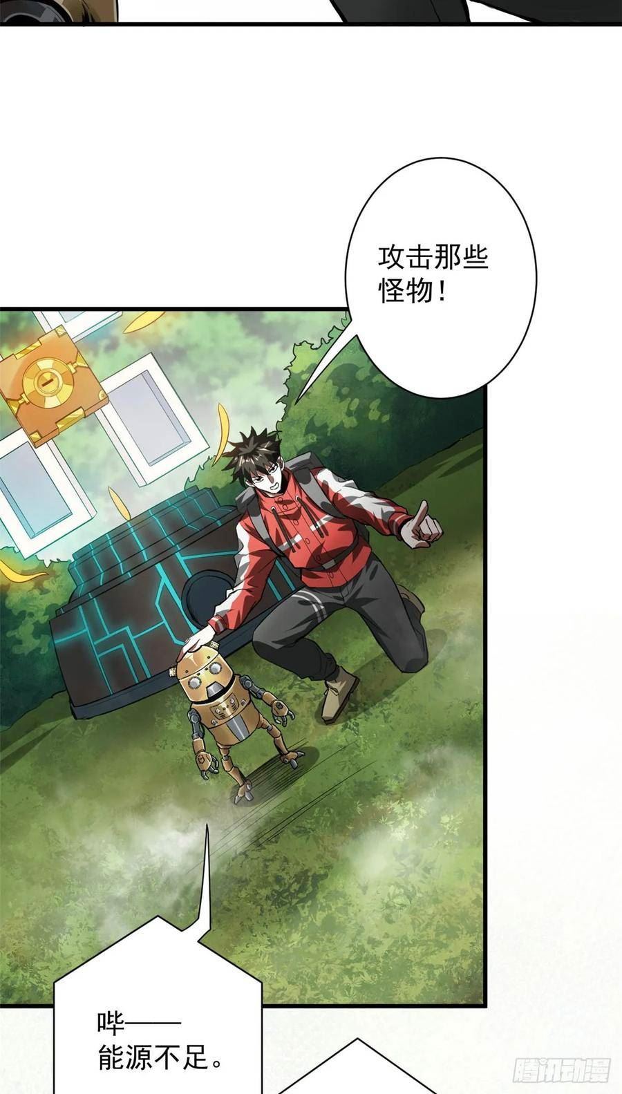轮盘世界漫画,118 轰鸣机械师3图