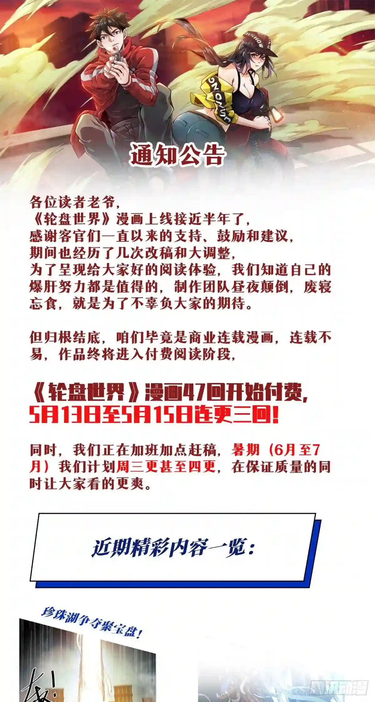 公告0