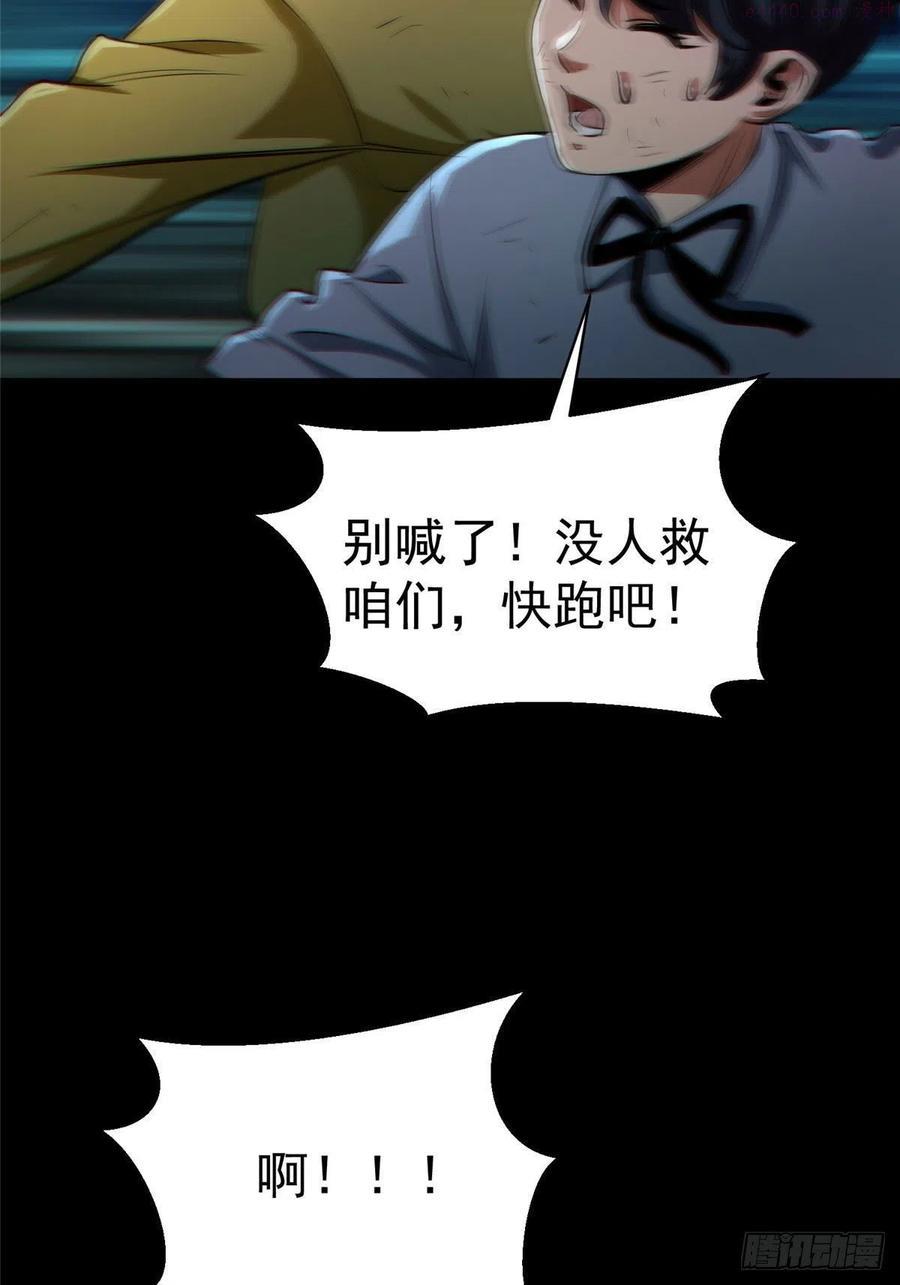 轮盘世界穆馨妃怎么消失了漫画,17 动我的人？5图