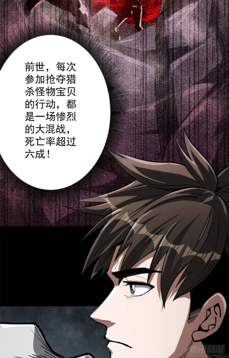 58 搅动战局！3