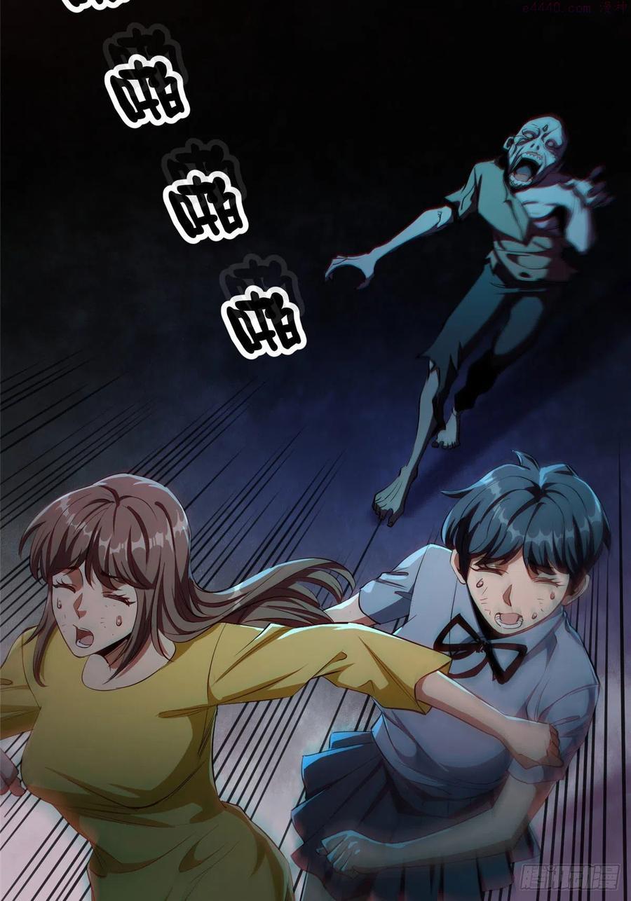 轮盘世界穆馨妃怎么消失了漫画,17 动我的人？3图