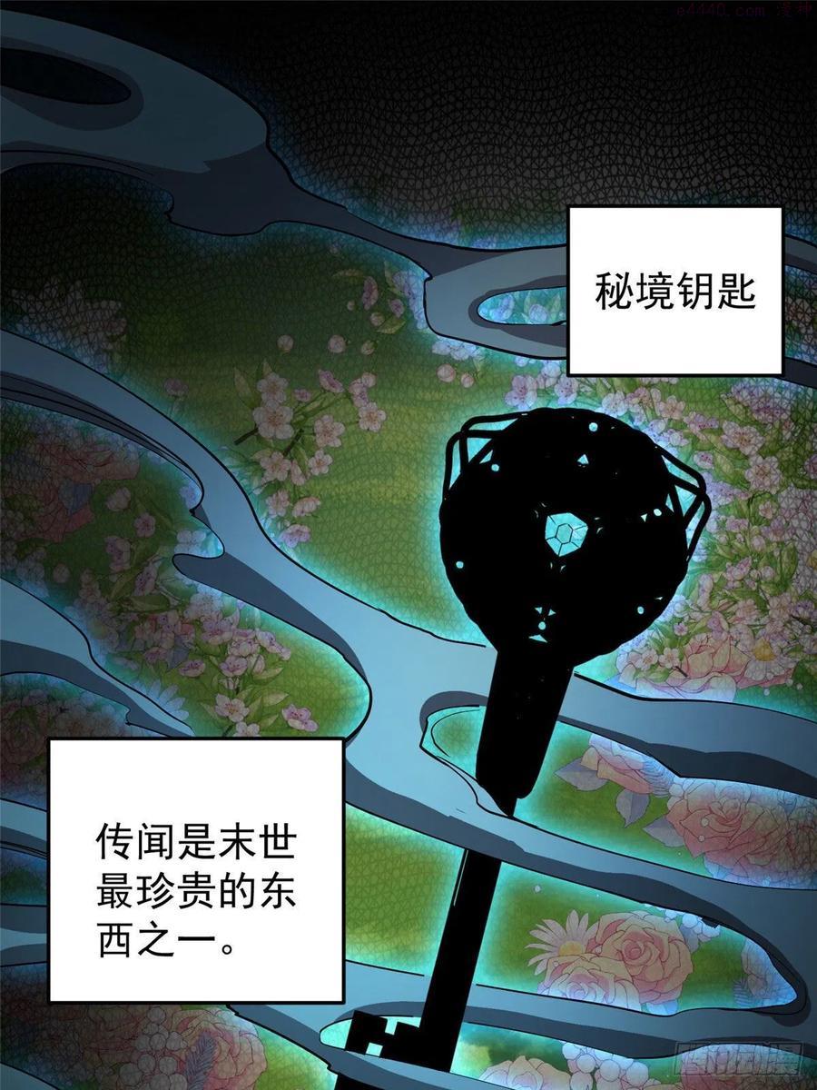 08 救人？顺手而已1