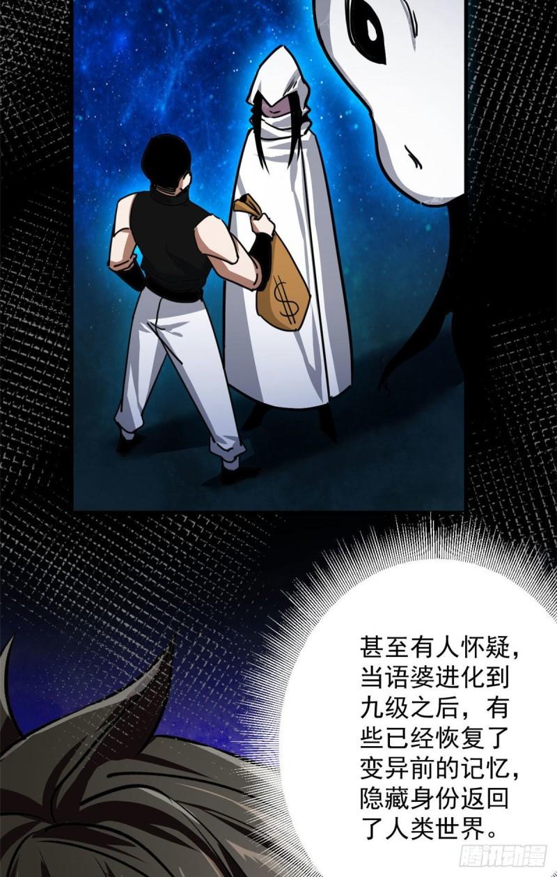 71 下次就是你了！3