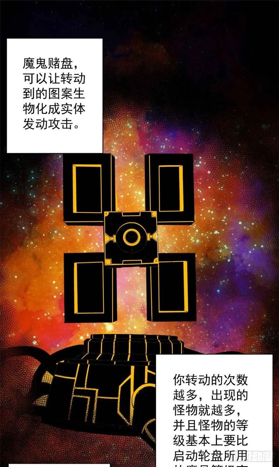 117 最后一个奖励图案1