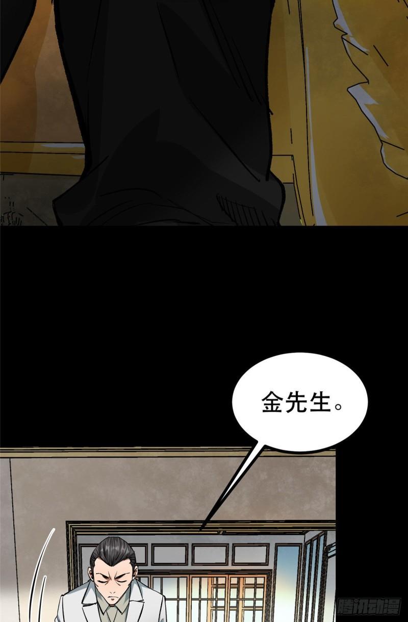 93 金大厨3