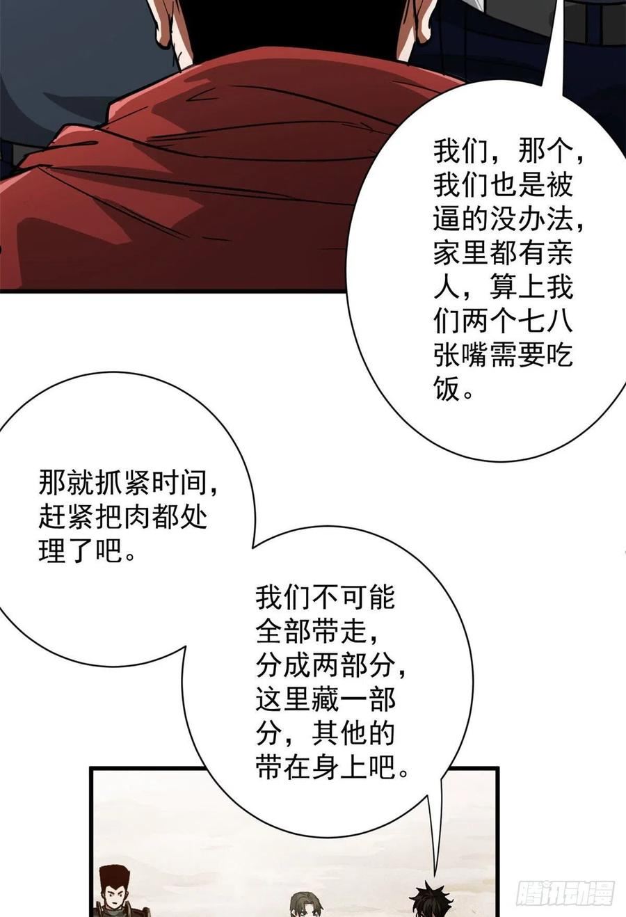86 二阶进化2