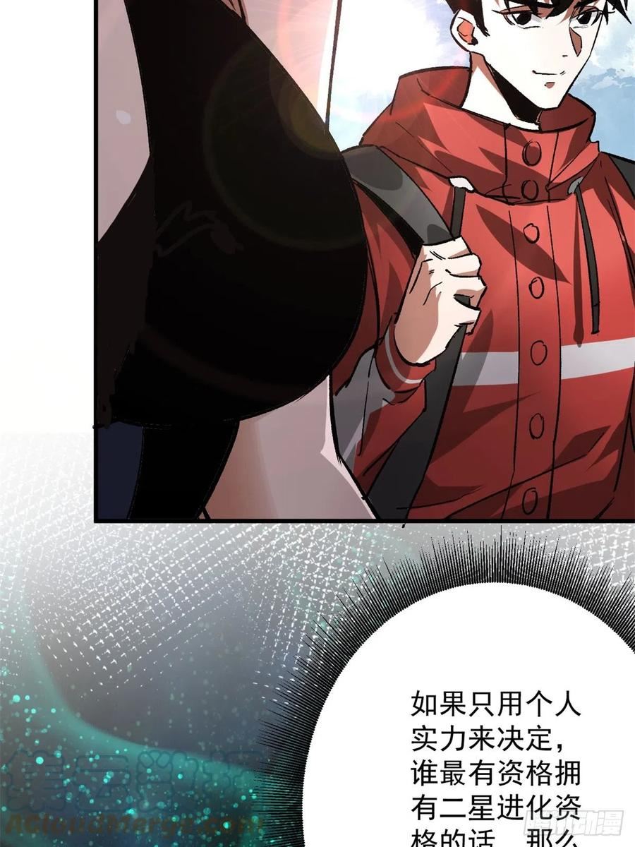 轮盘世界漫画,113 略施小计4图