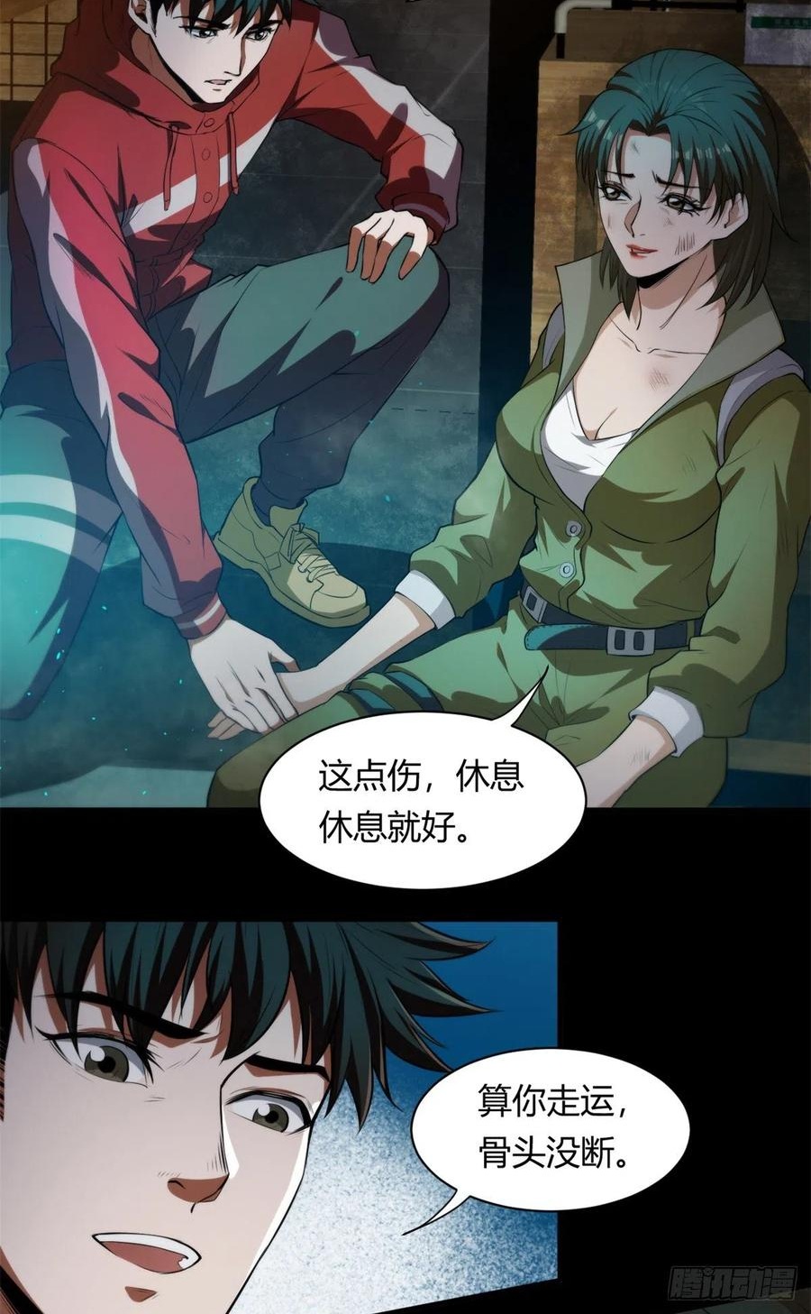 41 名为【未来】4