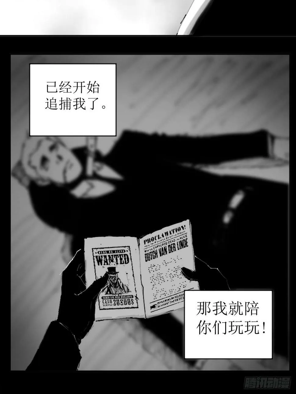 第四章 故事的结局4