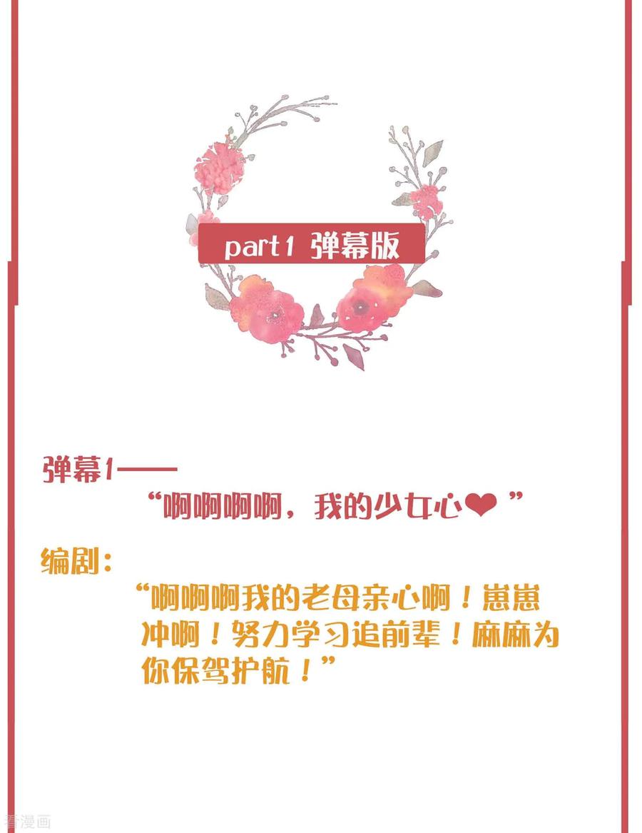 周末特别栏目第10期2