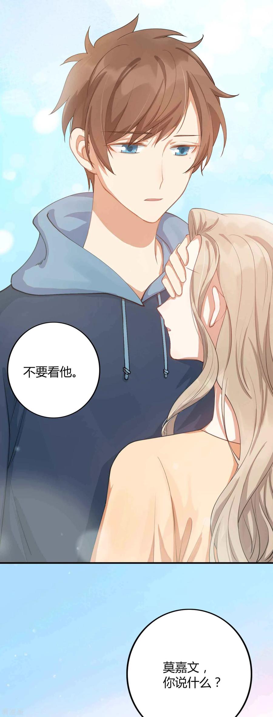 第27话 我以为你不要我了……3