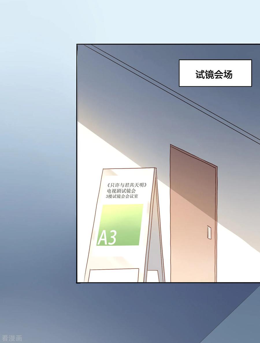 第2话 我就是要选男人又怎么样？2