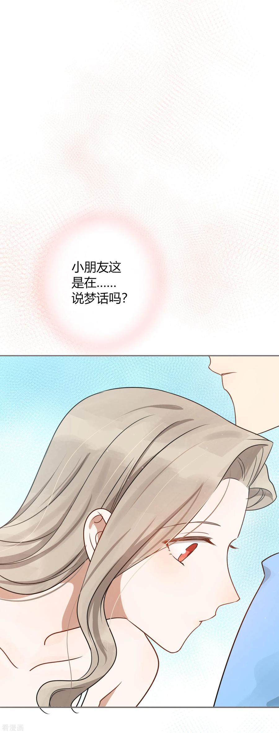 第23话 别怕，我会轻一点3