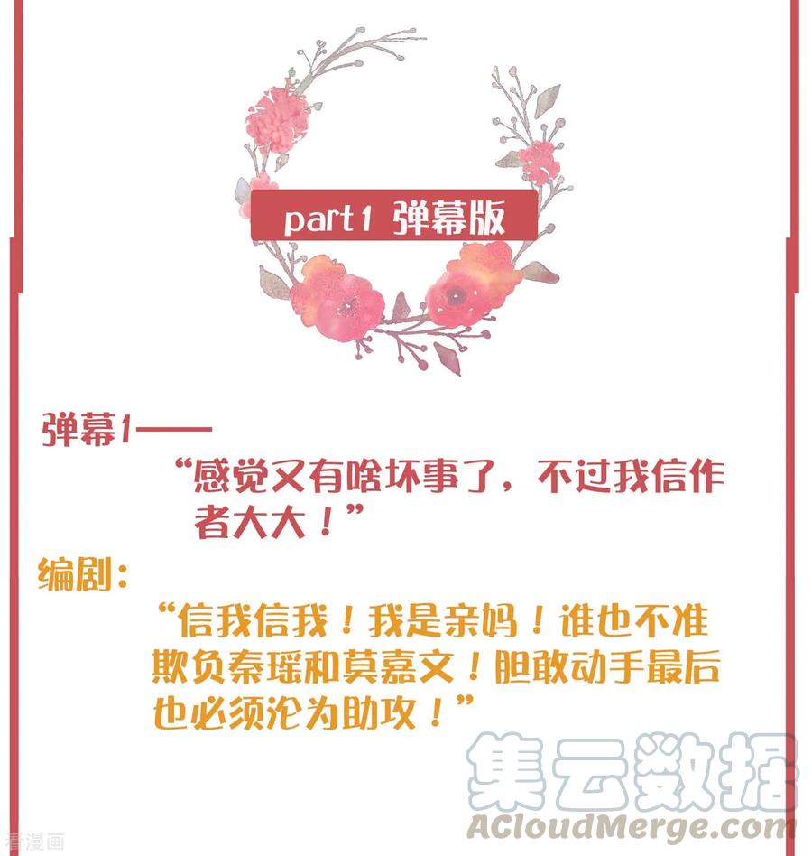周末特别栏目第12期3