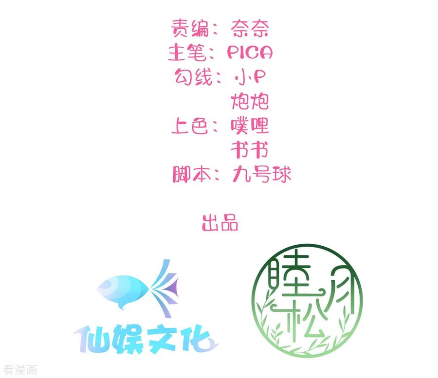第17话 没人的时候超热情哦1