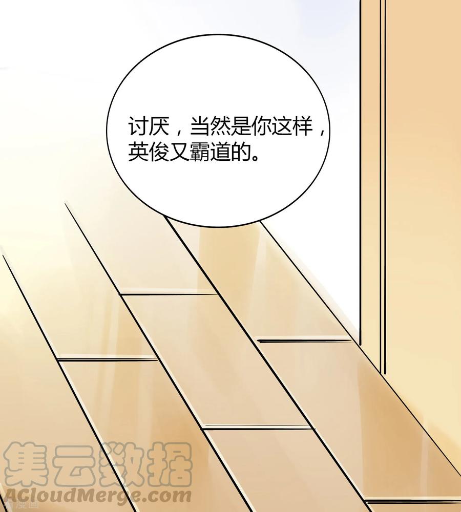 第10话 他可能对女人不感兴趣4