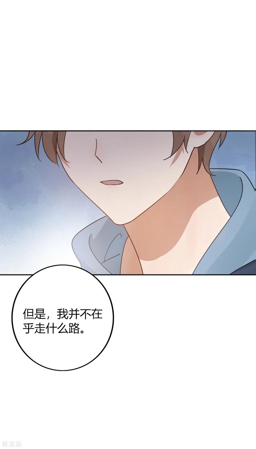 第26话 她现在的男朋友，是我。3