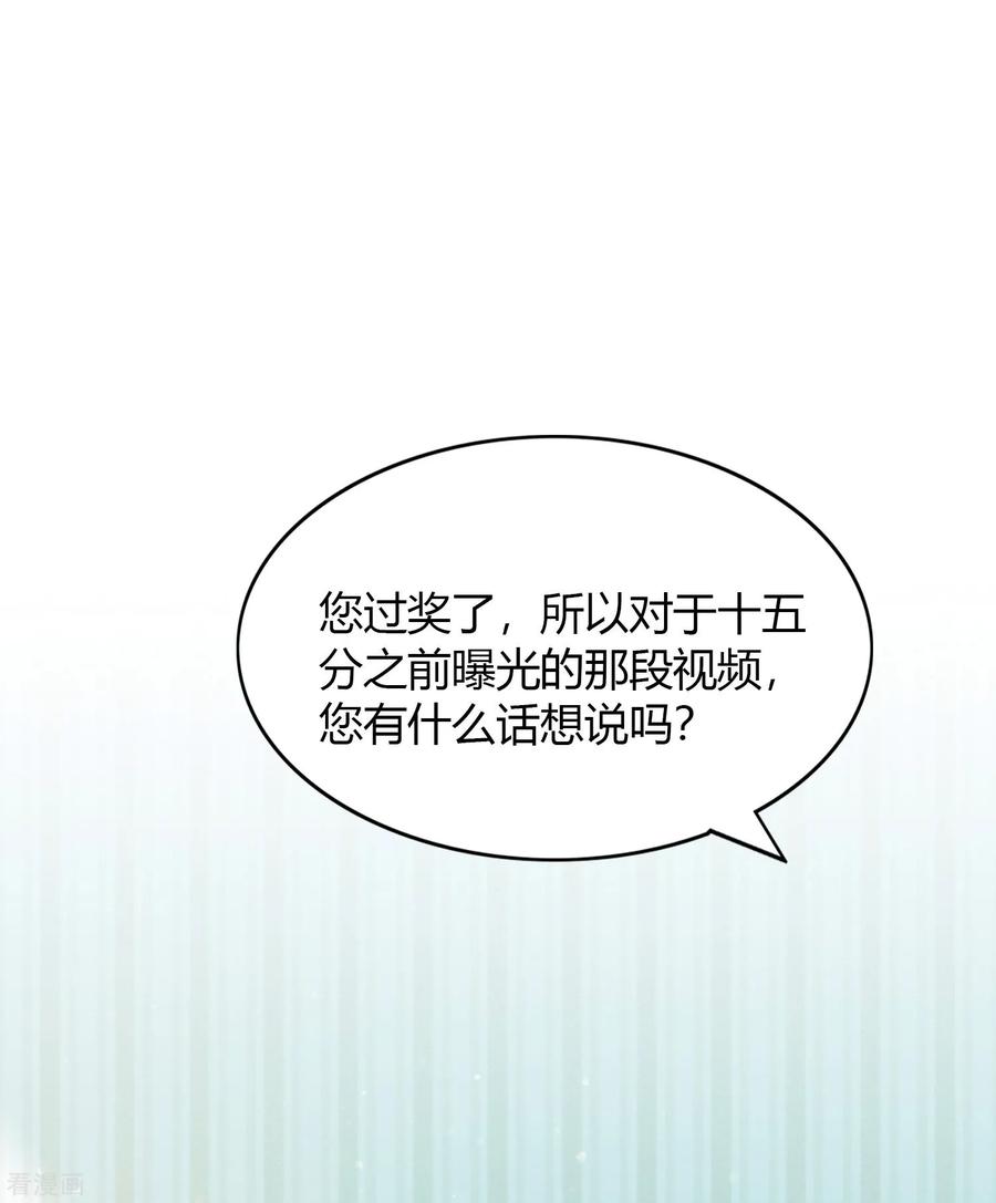 第31话 我是真心喜欢前辈！3