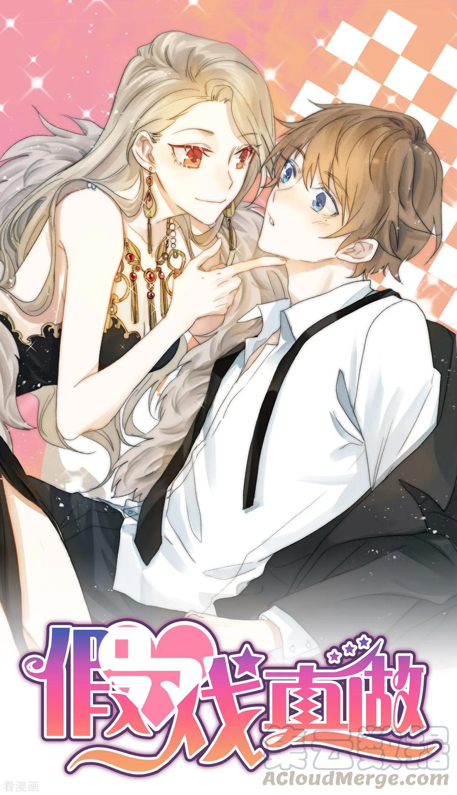 第1话 有没有英俊又幸运的男人？0