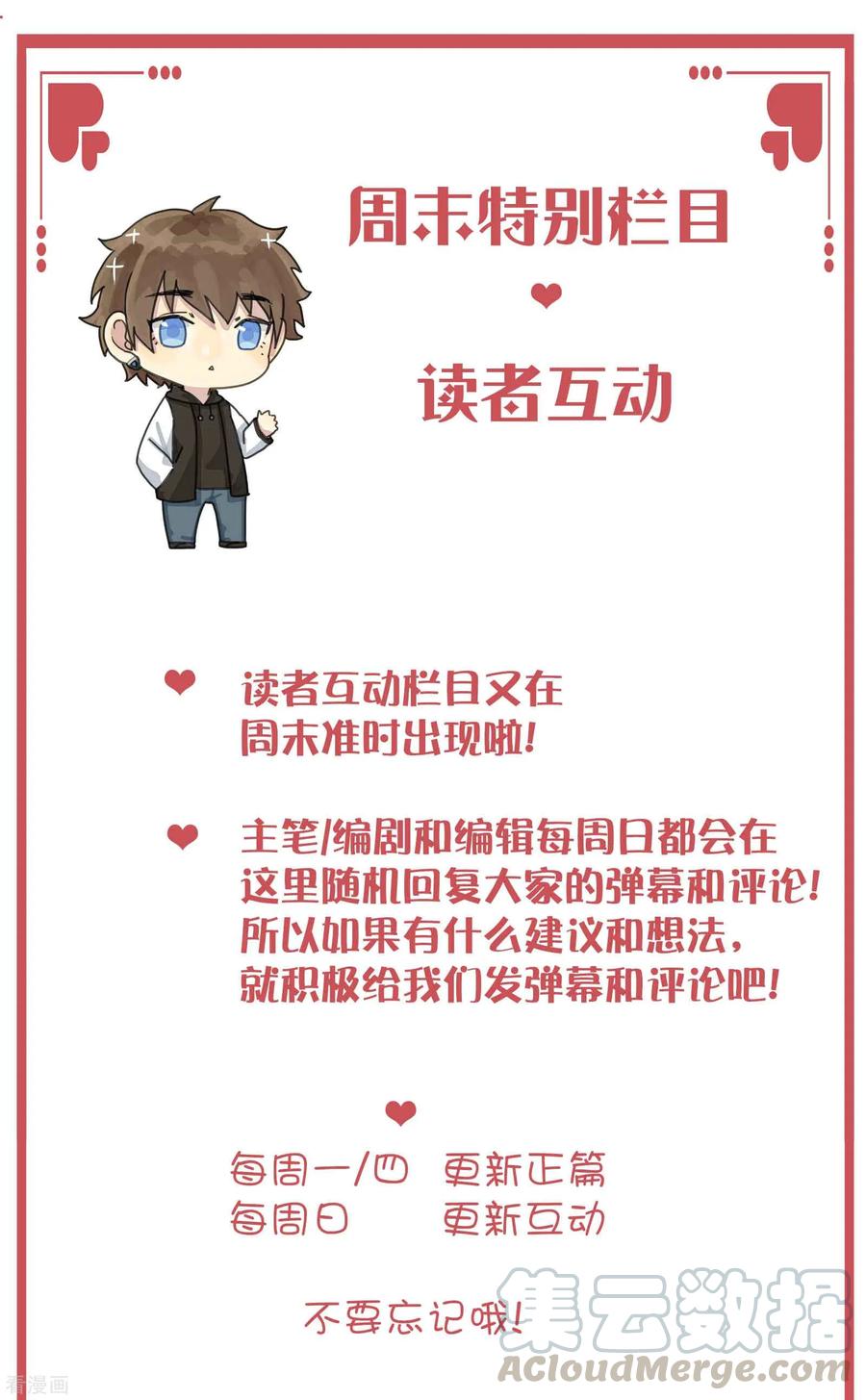 周末特别栏目第9期0