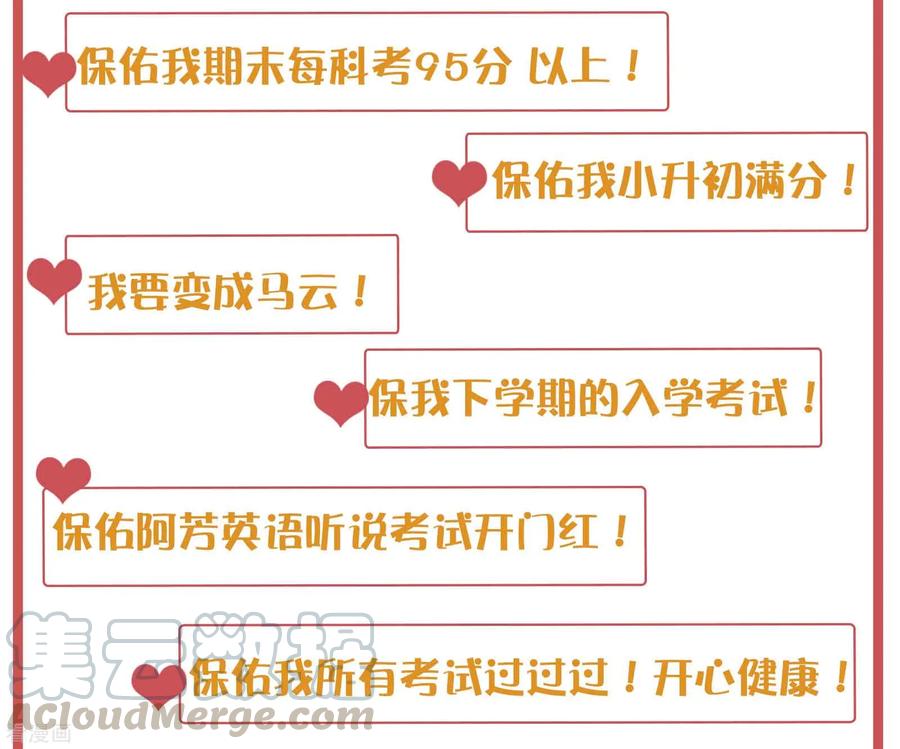 许愿墙2