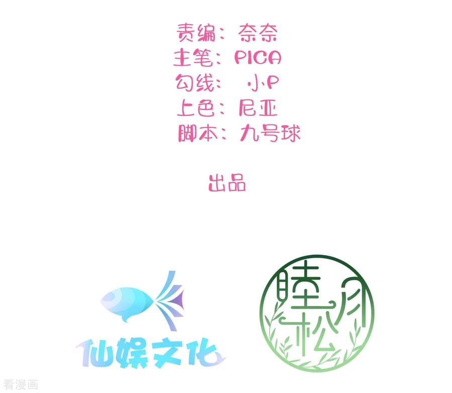 第32话 你是在为我哭吗？1