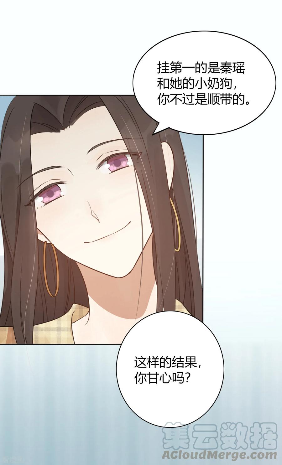 第33话 无法抑制地碰撞和渴望4