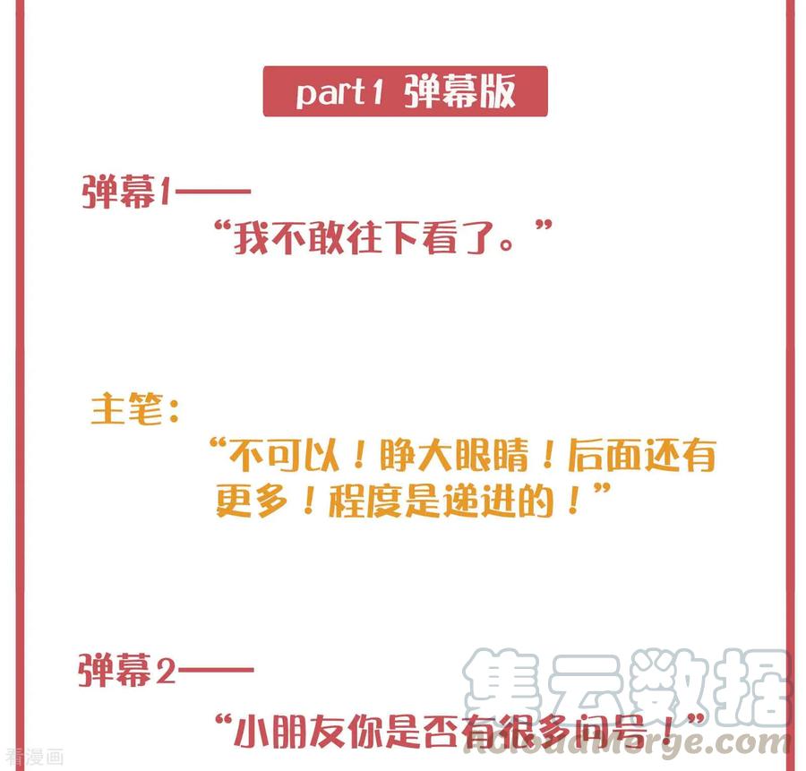 周末特别栏目第3期2