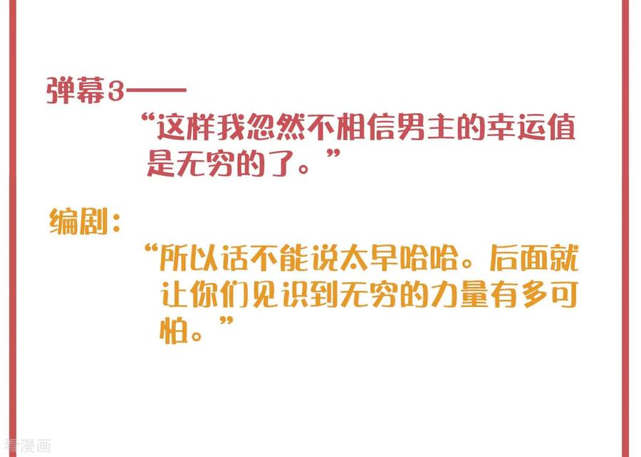 周末特别栏目第10期4
