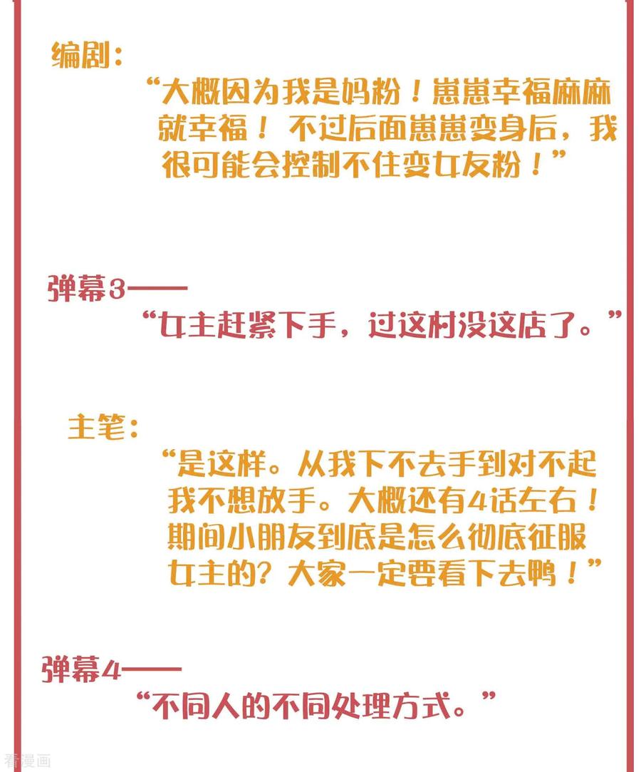 周末特别栏目第4期3