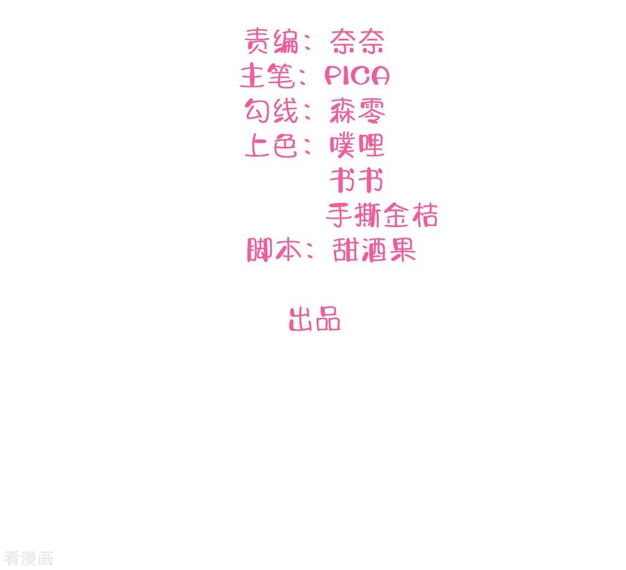 第9话 我要迷上你了1