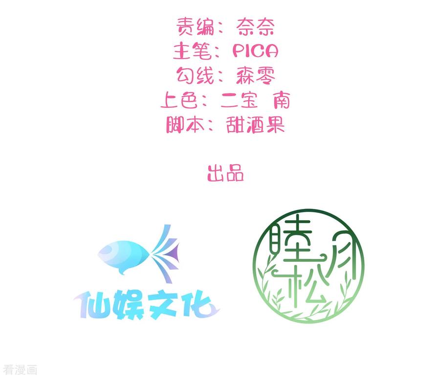 第2话 我就是要选男人又怎么样？1