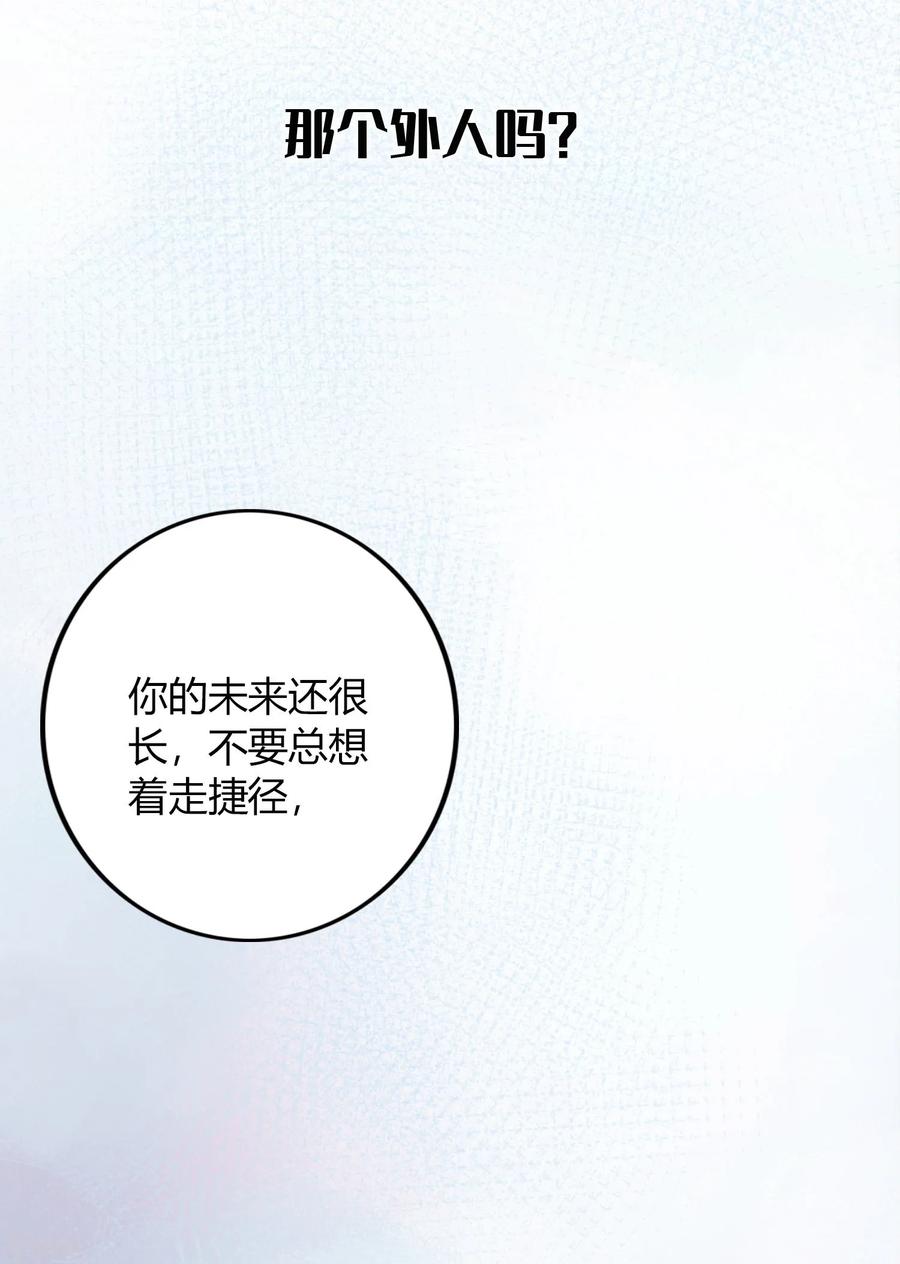 第26话 她现在的男朋友，是我。1