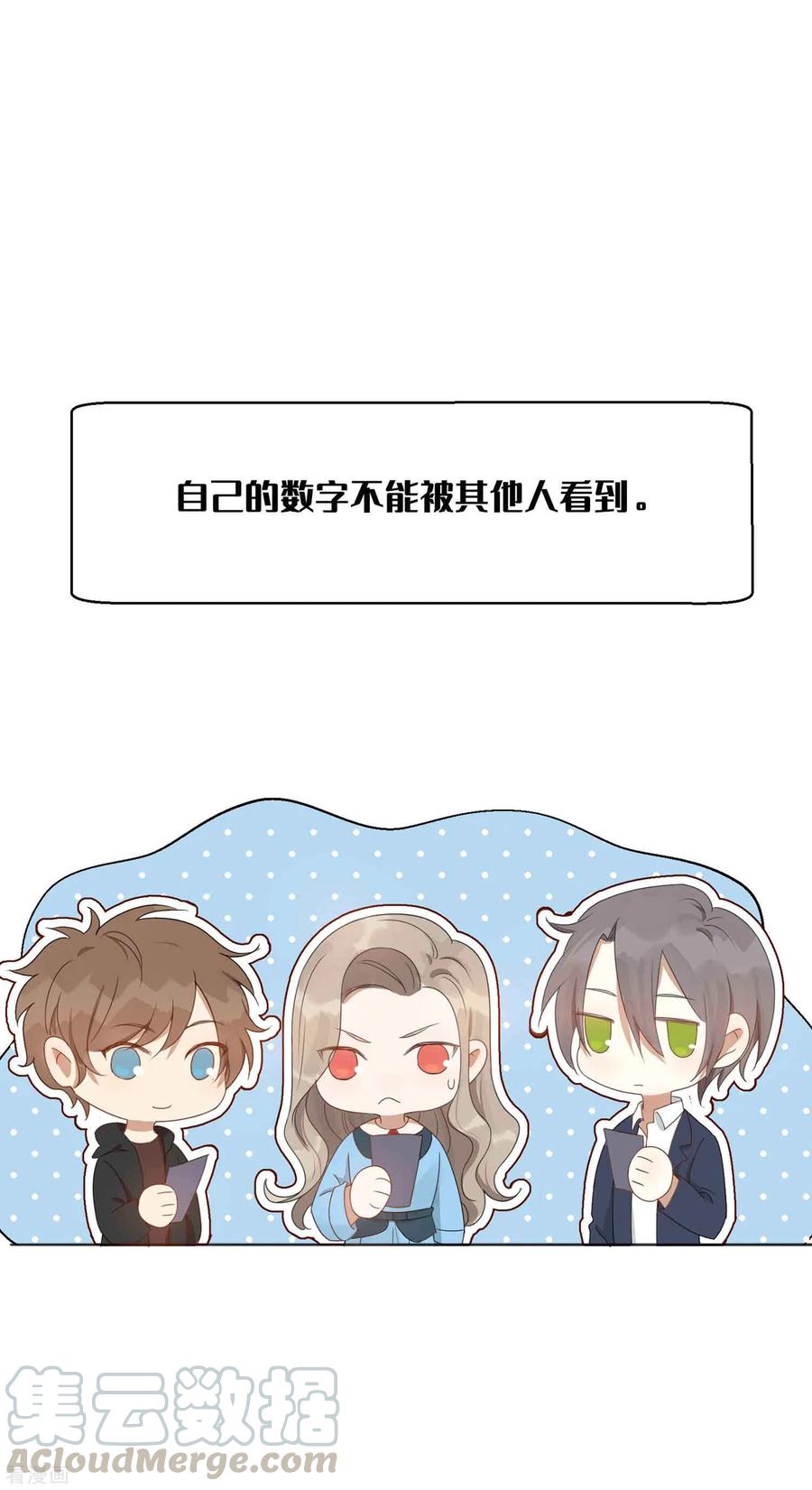 第28话 到底谁才是最幸运的那一个？4