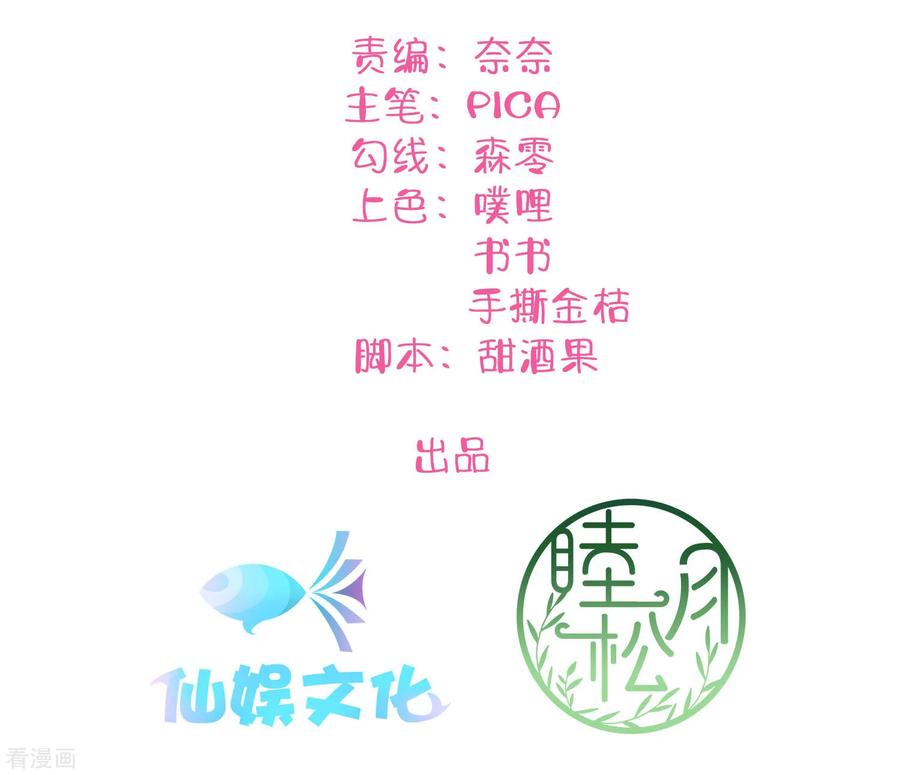 第14话 你的味道很甜呢1