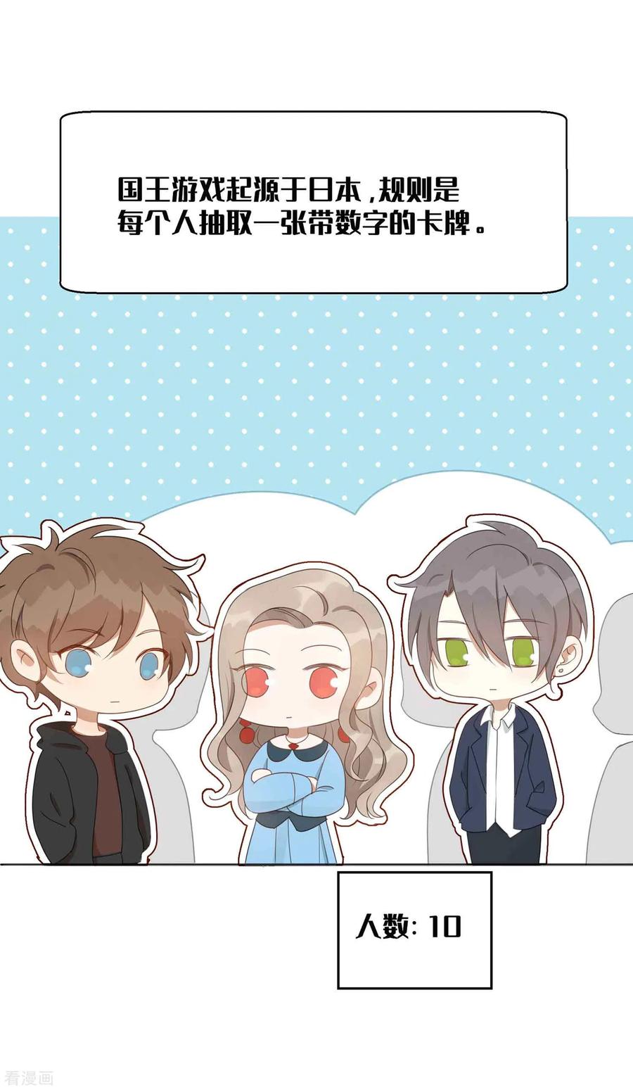 第28话 到底谁才是最幸运的那一个？2