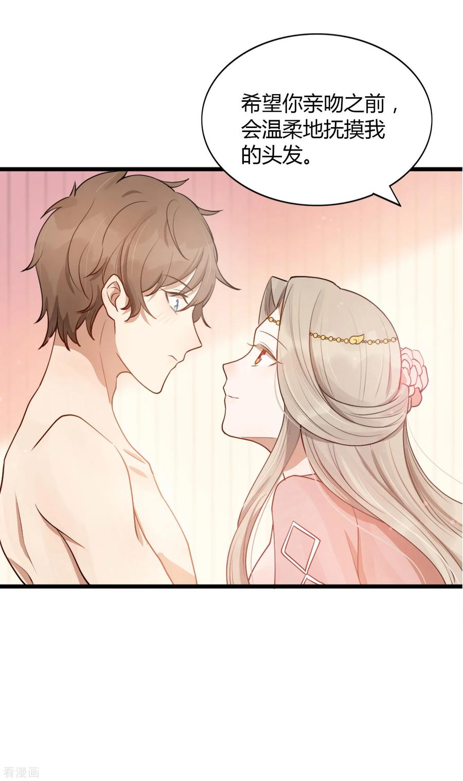 第35话 恋爱中最快乐的事3