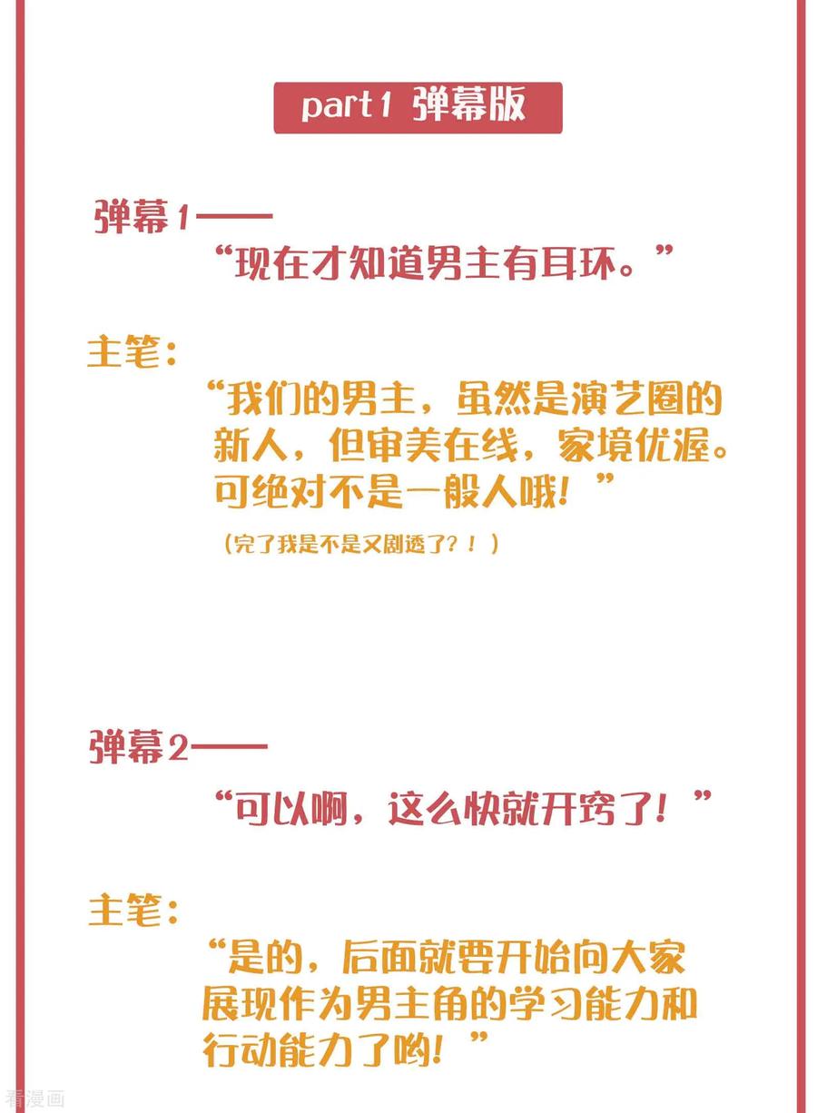 周末特别栏目第9期1