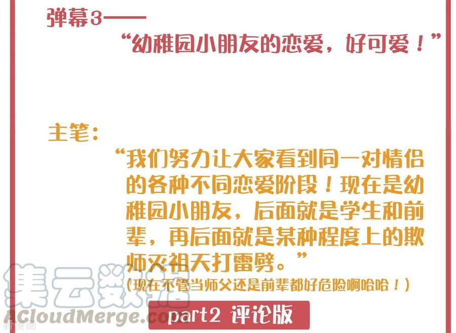 周末特别栏目第3期4