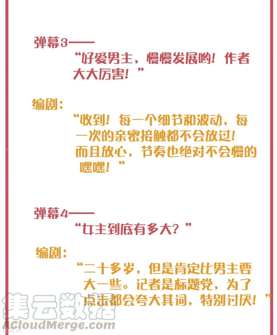 周末特别栏目第9期2